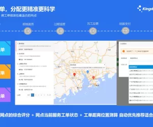 高效智能派单中心，企业降本增效的好帮手!